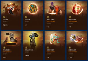 魔兽世界点卡购买( 现在还能用点卡玩吗) 魔兽世界点卡购买( 现在还能用点卡玩吗)