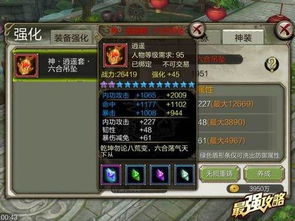 冲突反转！天龙八部sf激情榜，天天有架打的真实内幕