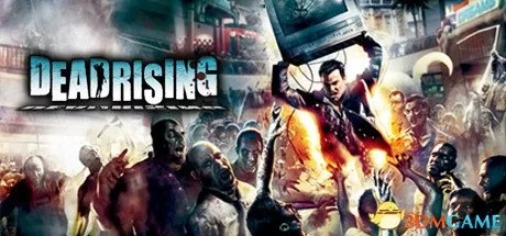 僵尸围城2重制版可能性分析：丧尸世界再现经典