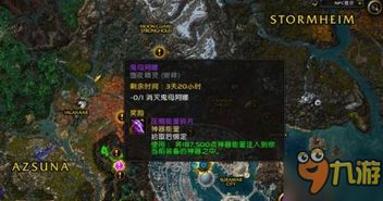 探寻暗夜要塞副本入口，艾泽拉斯的神秘之旅