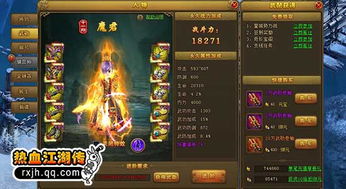 热血江湖sf行会实力TOP3排行榜,2025终极行会战力巅峰对决报告 热血江湖sf行会实力TOP3排行榜,2025终极行会战力巅峰对决报告