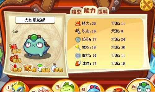 洛克王国火刺眼蜥蜴出现时间全解析