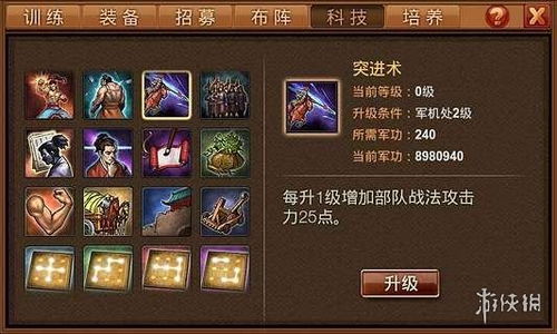 魔兽风云雄霸天下（怎么解锁特殊装备）