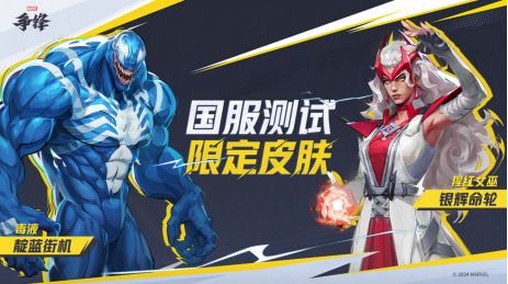 《漫威争锋》9月12日PS4独占首发,激战开启! 《漫威争锋》9月12日PS4独占首发,激战开启!