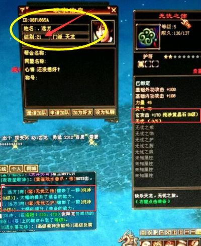 天龙八部sf经典怀旧服不朽三杰迷失选择?骨灰玩家三大绝密避坑术曝光 天龙八部sf经典怀旧服不朽三杰迷失选择?骨灰玩家三大绝密避坑术曝光