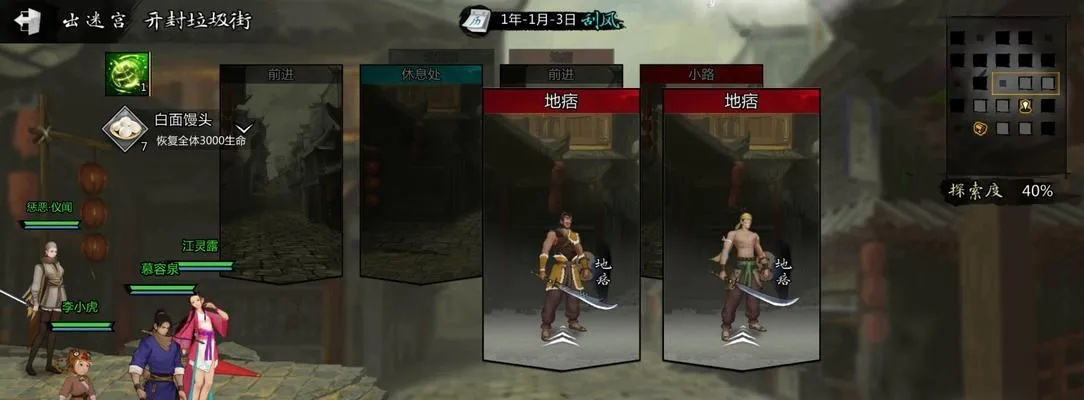 《侠客游新区开服7天攻略：新手必看生存指南》