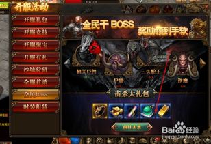 传奇世界sf福利陷阱？这五大豪礼榜才真实用！