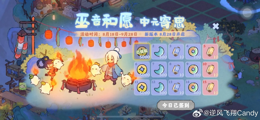 桃源深处篝火晚会攻略:独家玩法揭秘! 桃源深处篝火晚会攻略:独家玩法揭秘!