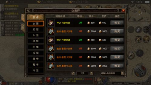 传奇世界sf家族必争三大神区！2025开服黄金档这样占先机