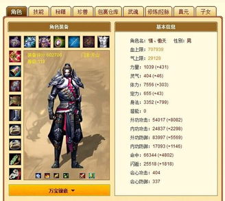 天龙八部sf家族入驻三大神区的隐藏风暴！