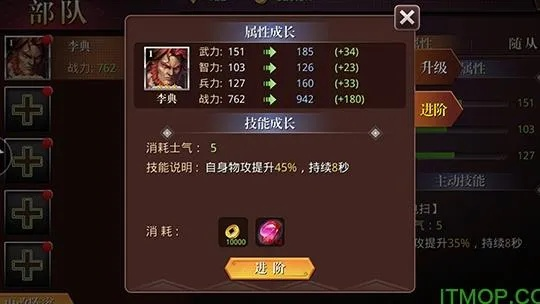 天骄帝国吴国阵容搭配攻略:前期必胜阵容曝光 天骄帝国吴国阵容搭配攻略:前期必胜阵容曝光