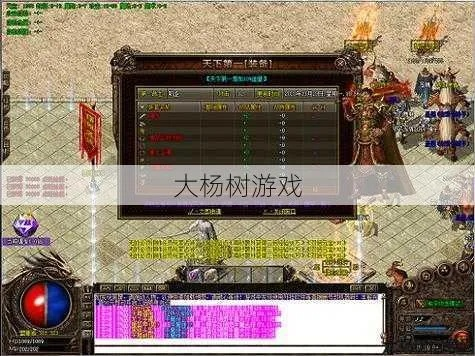 长期稳定传奇世界sf排行榜，怎么避开那些开服即关的坑爹私服？