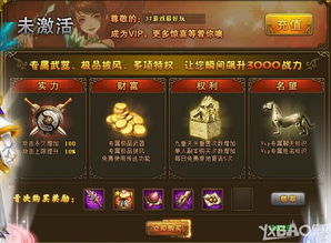 新手送VIP热血江湖sf，2025独家高福利私服如何一键避坑？