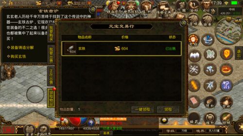 自动回收传奇世界sf，装备总消失怎么办？别让辛苦白费！