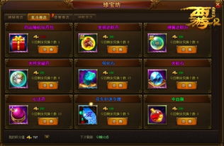 百倍爆率传奇sf，2025最新数据对比揭密顶尖选择