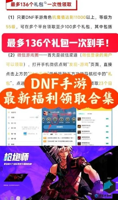 dnf公益服全服红包活动怎么抢？真实红包雨攻略揭秘