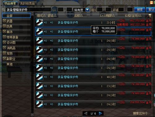 DNF公益服真实爆率哪里查?5步拆穿虚假宣传陷阱 DNF公益服真实爆率哪里查?5步拆穿虚假宣传陷阱