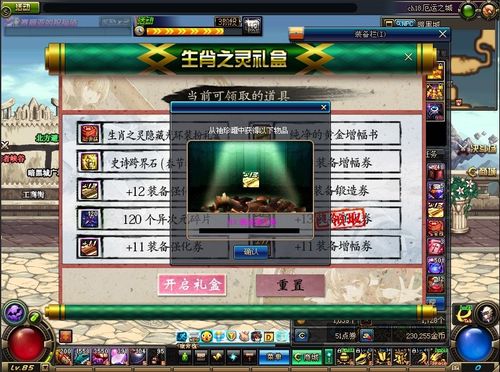 dnf公益服首爆奖励名单2025抢先查！私服玩家必看速通攻略