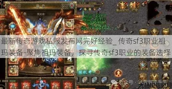 传奇世界sf最新开区公告玩家避坑指南，3招锁定黄金服