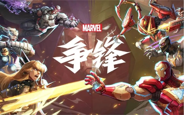 《漫威争锋》9月12日PS4独占首发，畅享超燃漫威英雄对决！