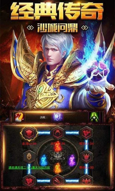 无限元宝传奇sf,2025火爆破解版限时加入!零风险抢元宝秘籍 无限元宝传奇sf,2025火爆破解版限时加入!零风险抢元宝秘籍