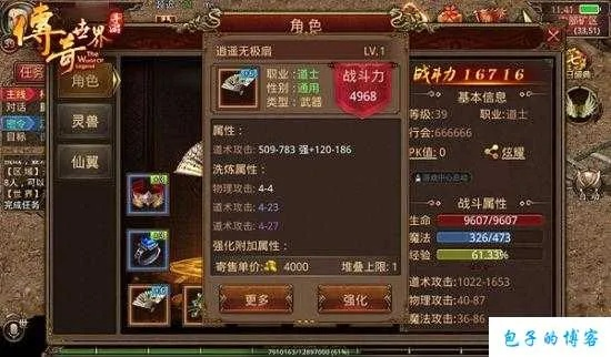 传奇世界sf装备永久保值？揭露95%老玩家不懂的保值黑科技