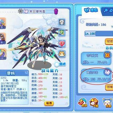 洛克王国冰系精灵王（冰龙王有哪些进化形态）