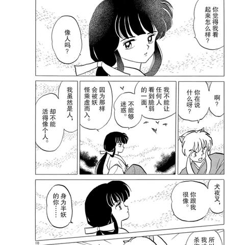 犬夜叉同人游戏魂,隐藏地图怎么打开？