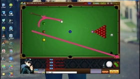 2d桌球外挂(会被别人鄙视吗) 2d桌球外挂(会被别人鄙视吗)