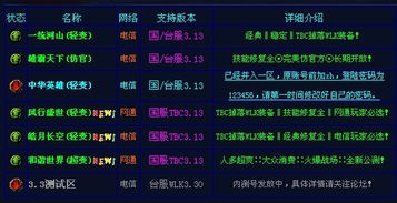 传奇sf抖音怎么选？2025防坑三步法