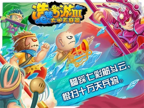 探秘造梦西游3电脑版2021永久兑换码