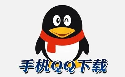 手机qq20134.0.2,  为什么有人还留着它