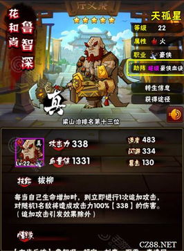 QQ水浒金翠莲角色介绍:星级与技能解析,收藏必备! QQ水浒金翠莲角色介绍:星级与技能解析,收藏必备!