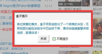 lol盒子无限视距怎么开？手把手教程来了！