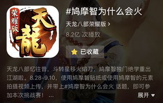 天龙八部sf爆火后,抖音推荐的版本为何常被封号? 天龙八部sf爆火后,抖音推荐的版本为何常被封号?