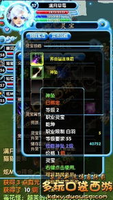 口袋西游白羽加点方案，这样加点输出爆炸！