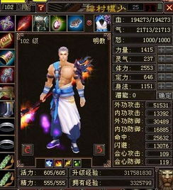 天龙八部sf 人气服速入2025高爆私服实战秘诀