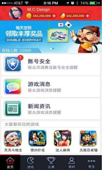 联众世界游戏大厅（联众游戏有哪些）