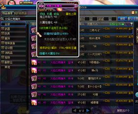 dnf神秘商店（哪些商品最值得入手）