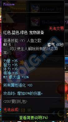 2021年dnf夏日礼包,这次礼包时装选哪款比较值得