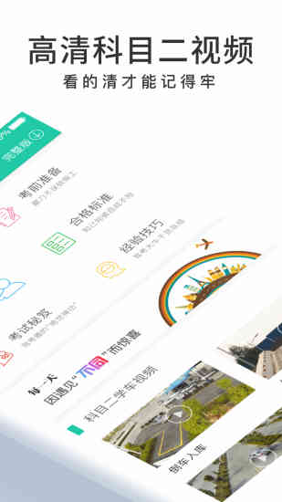 元贝驾考2013科目二,元贝驾考有详细讲解吗