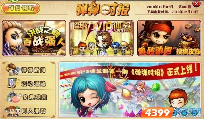 37弹弹堂（才能让你在战斗中脱颖而出）