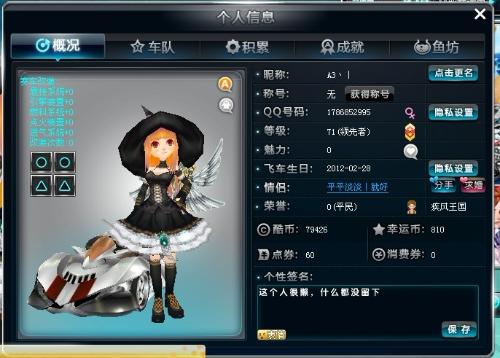 qq飞车跳舞辅助（全P自动挂机功能靠谱吗）