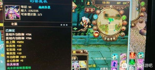 天龙八部sf靠谱吗？老玩家亲测防坑指南