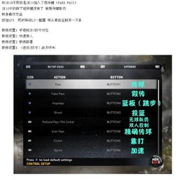 探寻 NBA2K11 靠打键的奥秘 探寻 NBA2K11 靠打键的奥秘