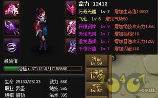 天龙八部sf 旧版玩腻了？新服体验大反转