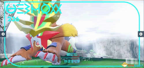 《宝可梦朱紫》独家揭秘：全新特殊进化路径大公开！