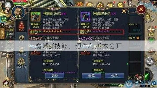 魔域sfPK总爆不到装？3招教你100%抢神装！