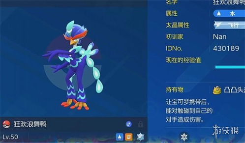 《宝可梦朱紫》深度解析：高效培养技巧，解锁宝可梦最强潜力