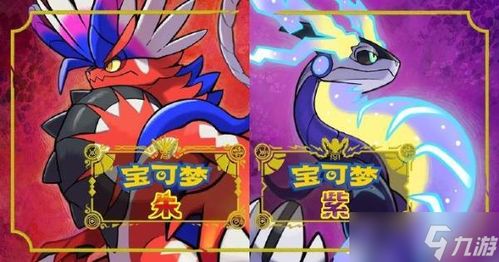 《宝可梦朱紫》捕捉攻略：铁荆棘高效捕获技巧揭秘